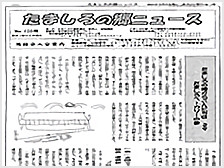広報活動の写真