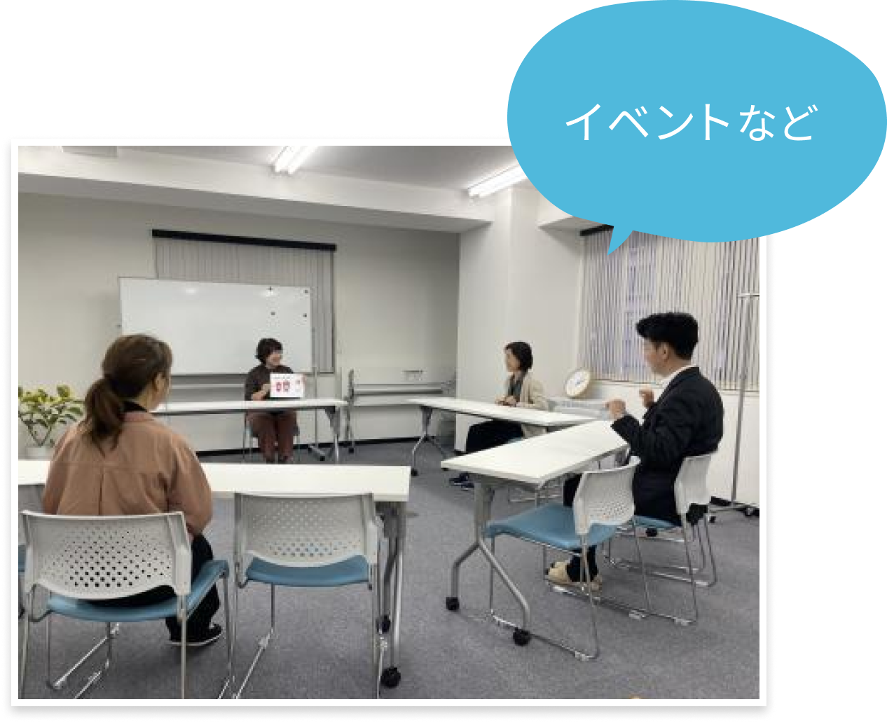 「イベントなど」