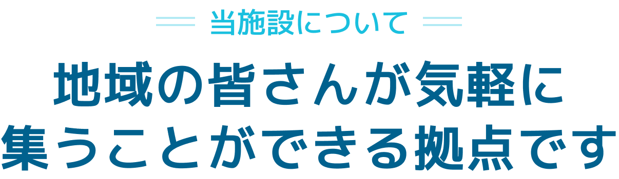 聞こえない子どもたちの伝えたい気持ちを大切にしています